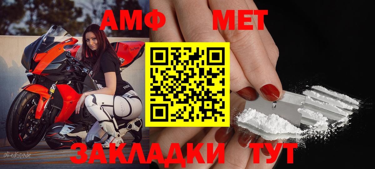 АМФ Розовый Бугуруслан