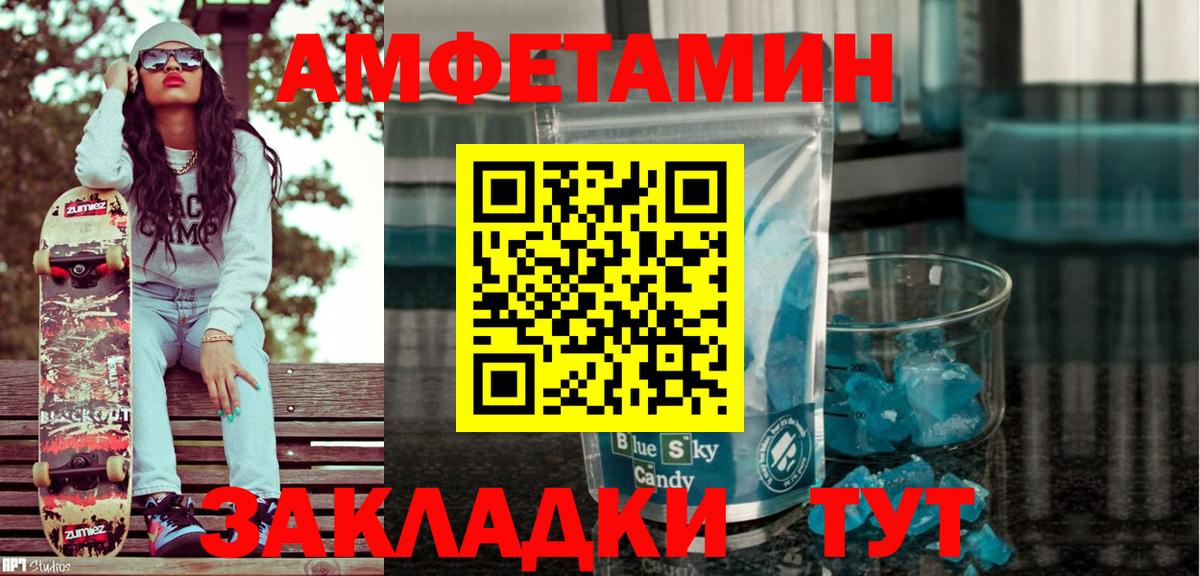 АМФЕТАМИН  АМФЕТАМИН  Бугуруслан  Вход с VPN  Amphetamine 97% 