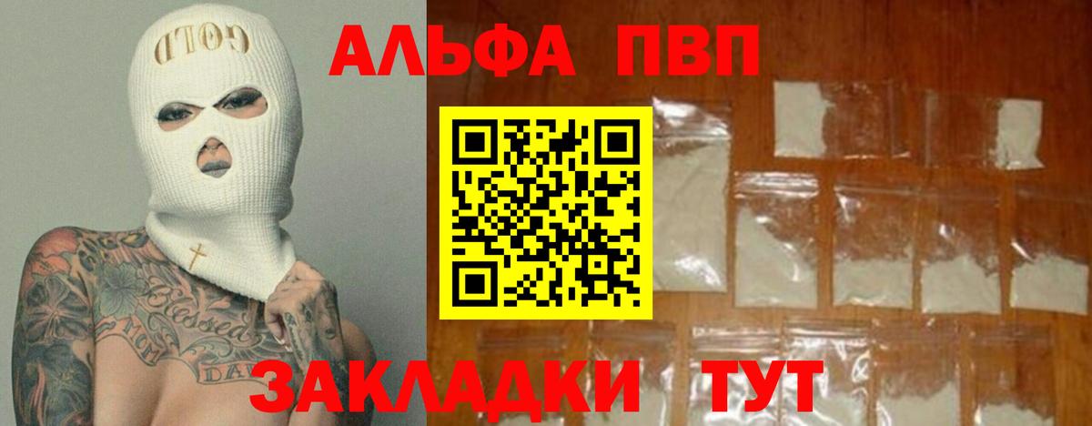 Alpha-PVP Соль  APVP VHQ  Alfa_PVP Соль  Alpha PVP  где найти наркотики  Вход с VPN  Бугуруслан 