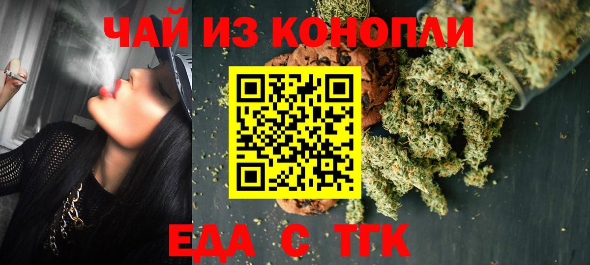 Cannafood марихуана  Вход с VPN  Бугуруслан 