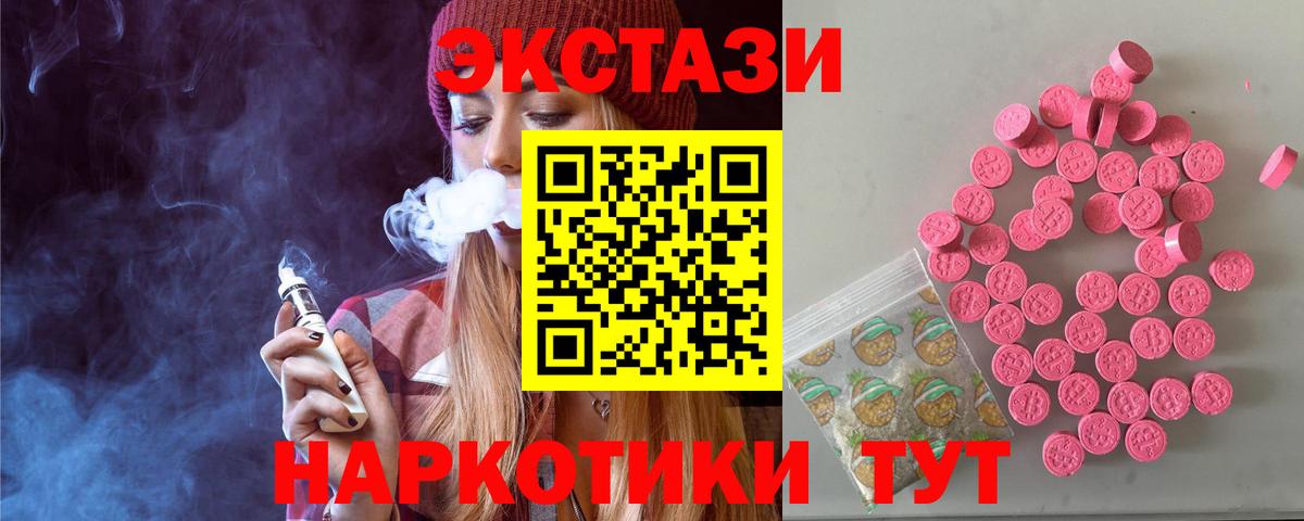 Экстази  ЭКСТАЗИ DUBAI  Вход с VPN  Бугуруслан 
