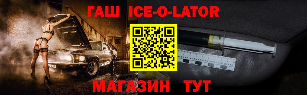 Бугуруслан  ГАШ гашик  ГАШ VHQ  Вход с VPN 