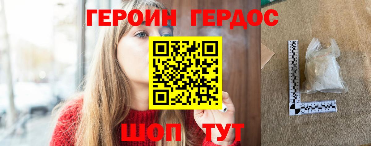 Героин VHQ Бугуруслан