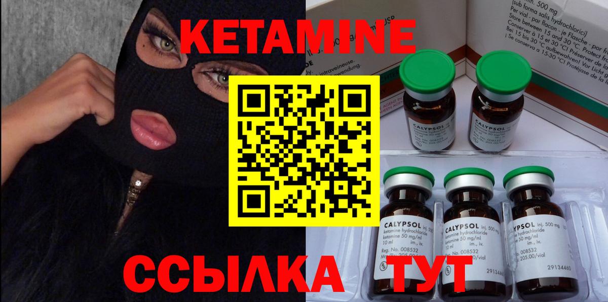 Бугуруслан  Кетамин VHQ  Вход с VPN  Кетамин VHQ 
