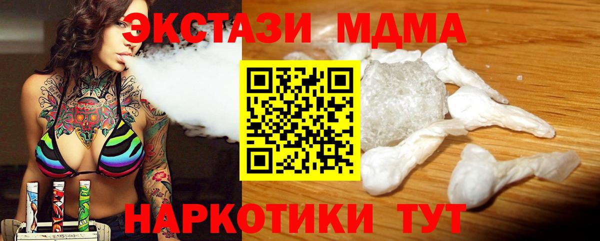 Бугуруслан  MDMA VHQ  MDMA Molly  Вход с VPN 