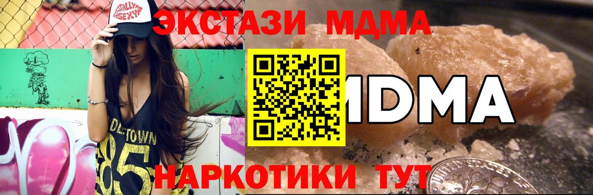 МДМА crystal Бугуруслан