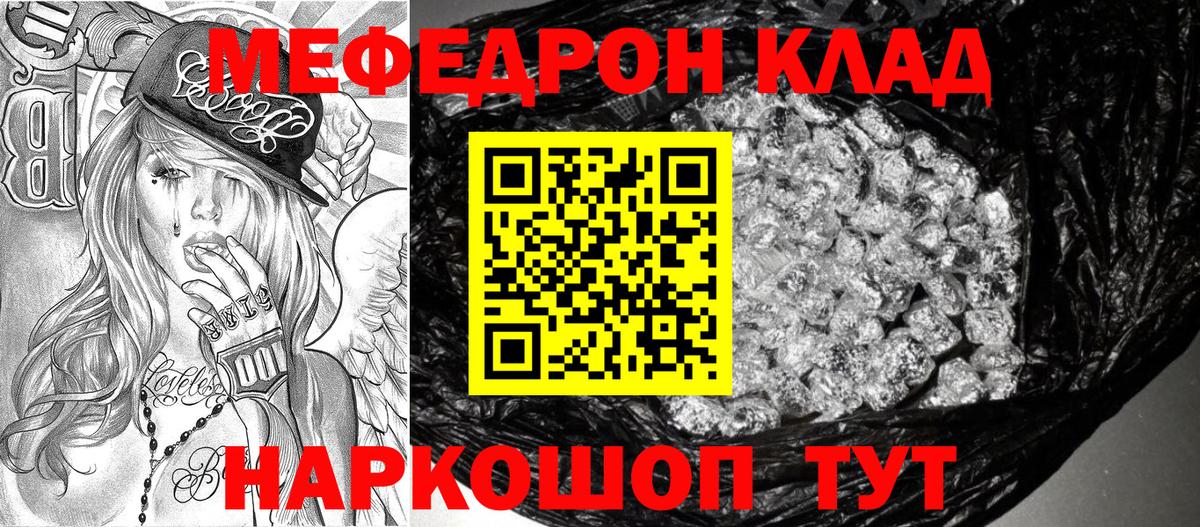 Бугуруслан  МЯУ-МЯУ  Мефедрон mephedrone  Вход с VPN  Мефедрон  МЯУ-МЯУ VHQ 