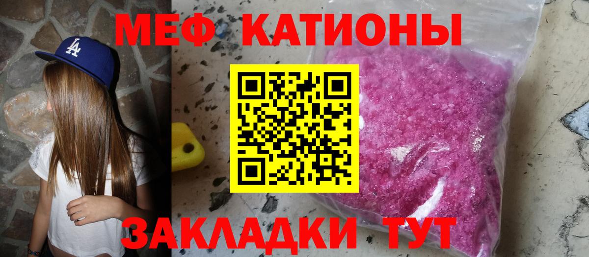 Меф мяу мяу кристаллы Бугуруслан