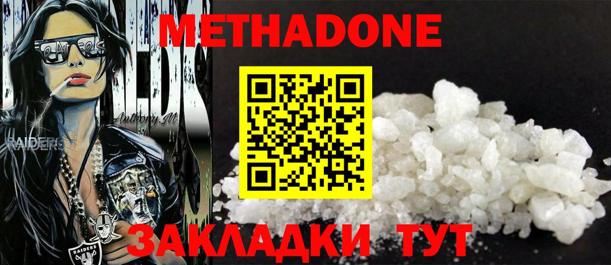 Метадон мёд  Вход с VPN  МЕТАДОН мёд  Бугуруслан 