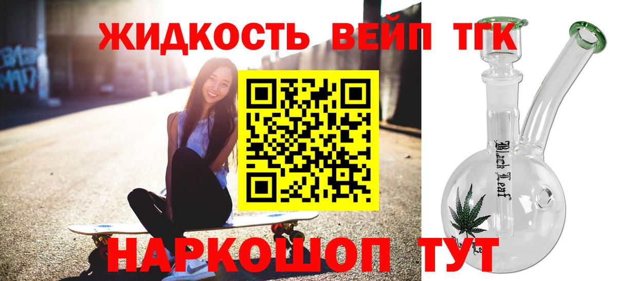Дистиллят ТГК гашишное масло Бугуруслан