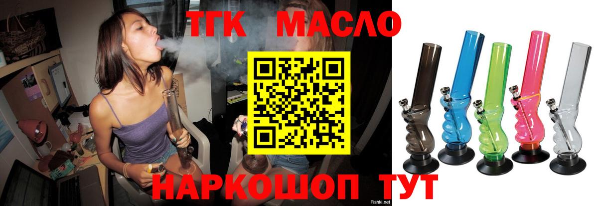 ТГК вейп с тгк  Дистиллят ТГК жижа  Бугуруслан  Вход с VPN 